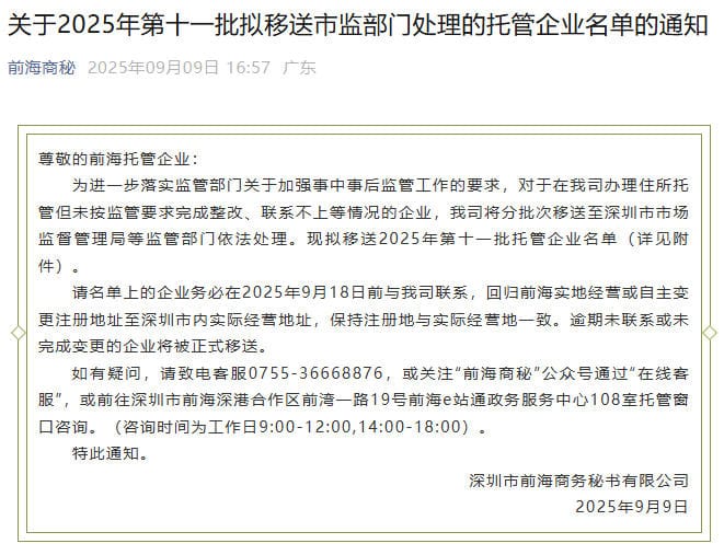 第十一批拟移送.jpg