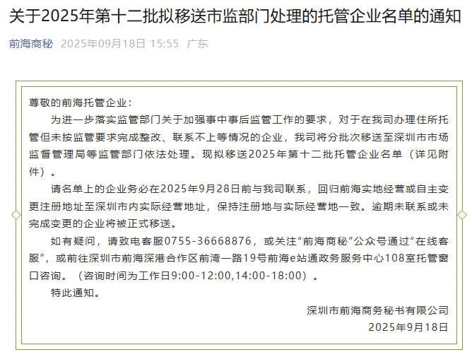 第十二批拟移送.jpg