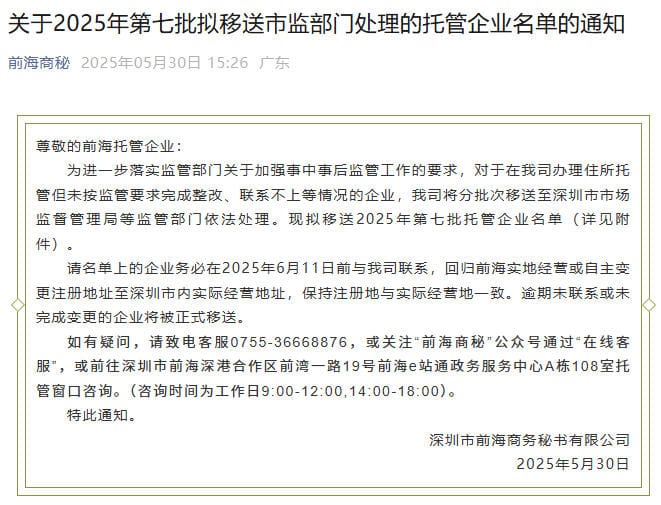 第七批拟移送.jpg