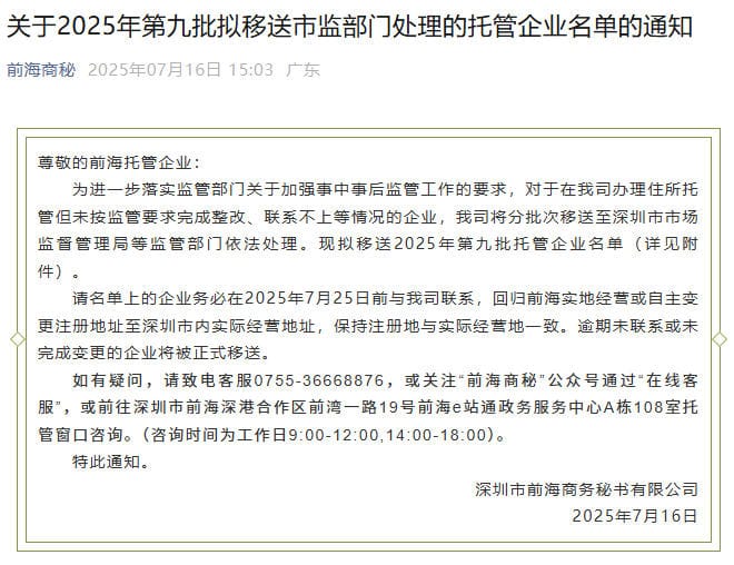 第九批拟移送.jpg