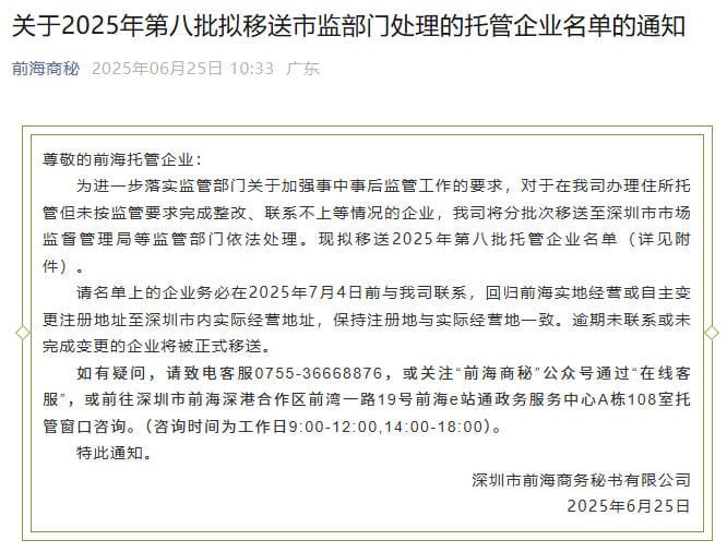 第八批拟移送.jpg
