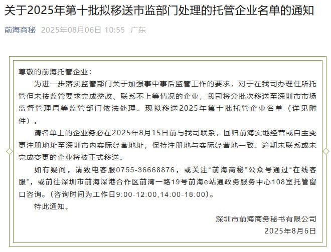 第十批拟移送.jpg