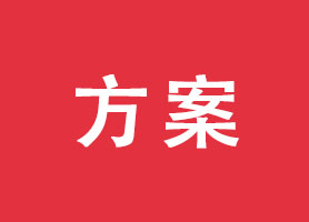 2023年全国知识产权行政保护工作方案