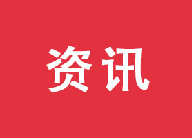 政府“小投入” 企业“大回报” “双录”签名进一步降低开办企业成本，激发创新创业活力